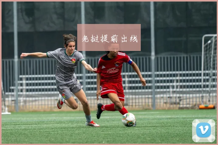 老挝提前出线