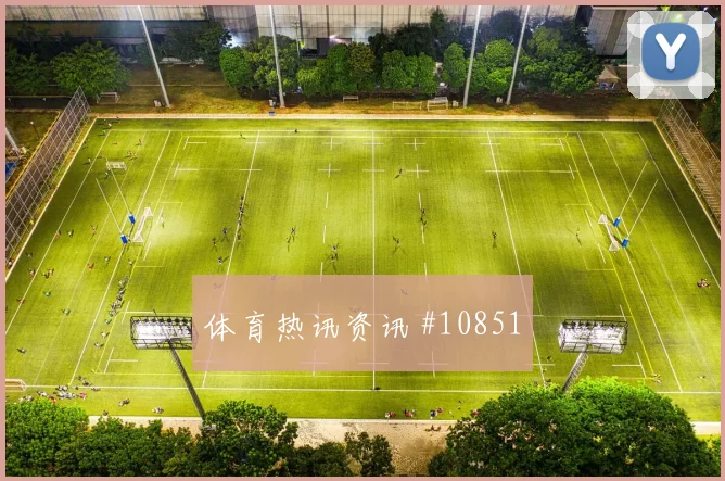 本纳赛尔面对阿根廷队能否增加远射选择关键对位解析