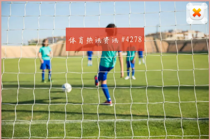 德甲沃尔夫斯堡斯图加特小组头名战全场回放