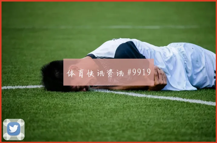 马内面对挪威防线能否完成关键传球射门数据分析