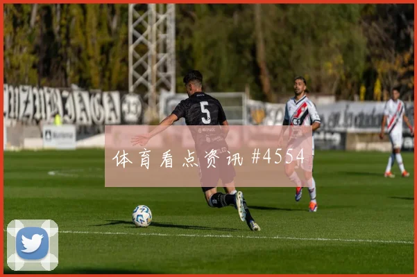 梅西公开杯禁区戏耍对手引爆全网热议