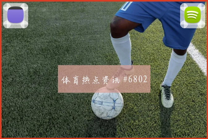 乌兹别克斯坦葡萄牙小组赛首轮走势