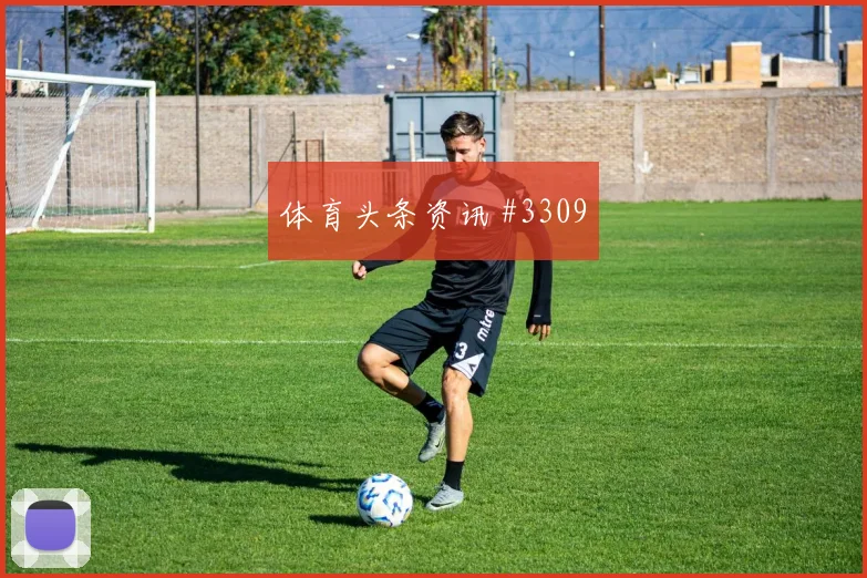纽约城先丢后追格瓦迪奥尔门将助攻赛后热议