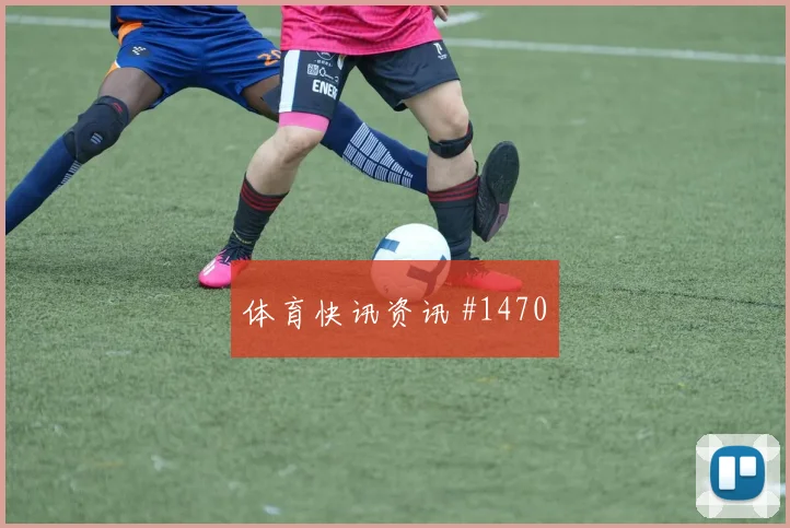 阿尔及利亚奥地利小组赛边锋对位